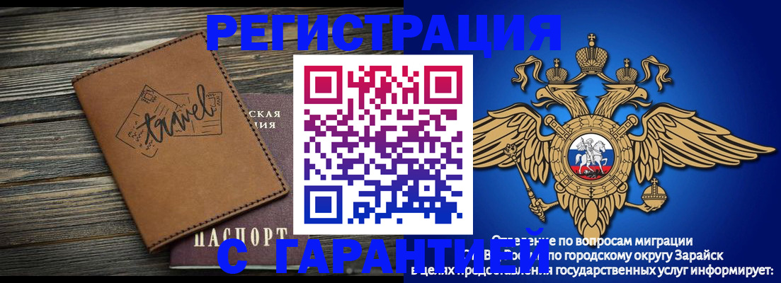 прописка для работы в Южноуральске