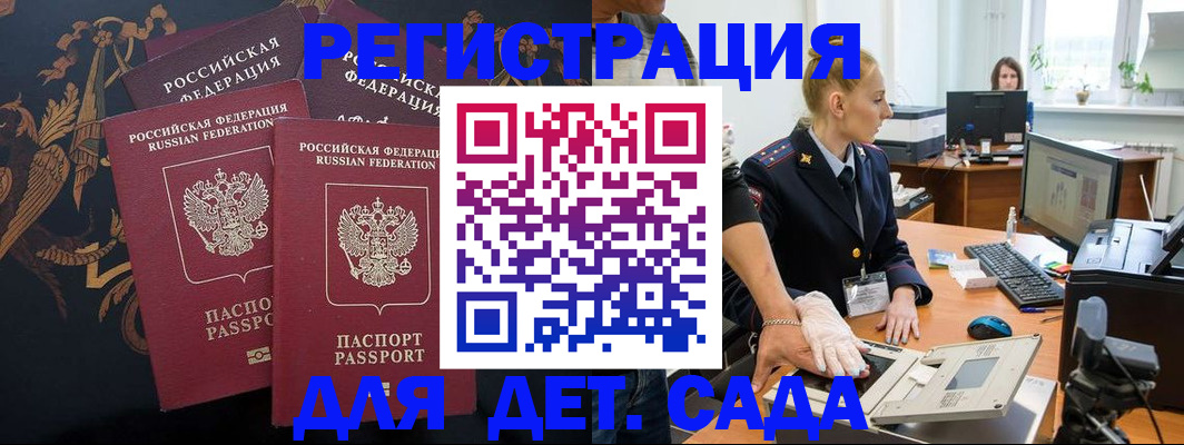временная регистрация надежно в Южноуральске
