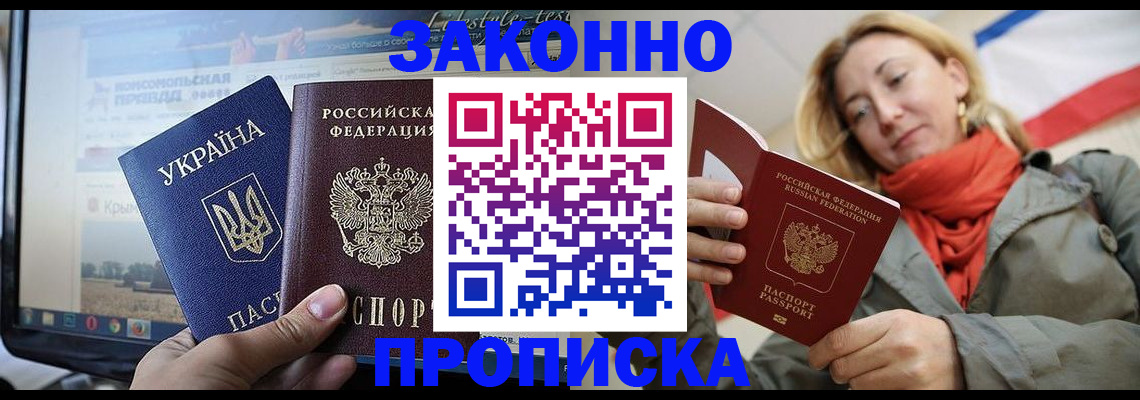 временная регистрация для всех в Южноуральске